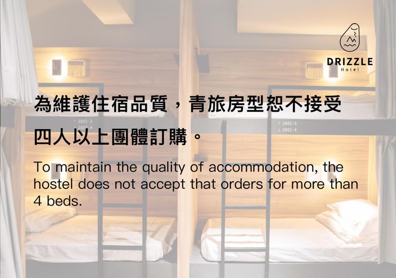 Drizzle Inn Keelung Pokój zdjęcie